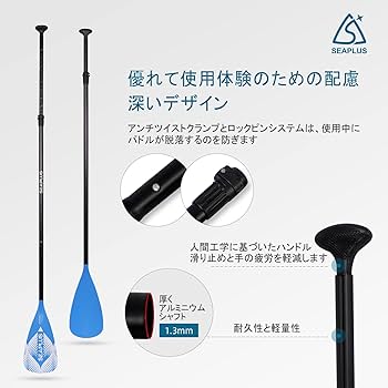 Amazon | SUPパドル パドルボードパドル アルミパドル 3ピース